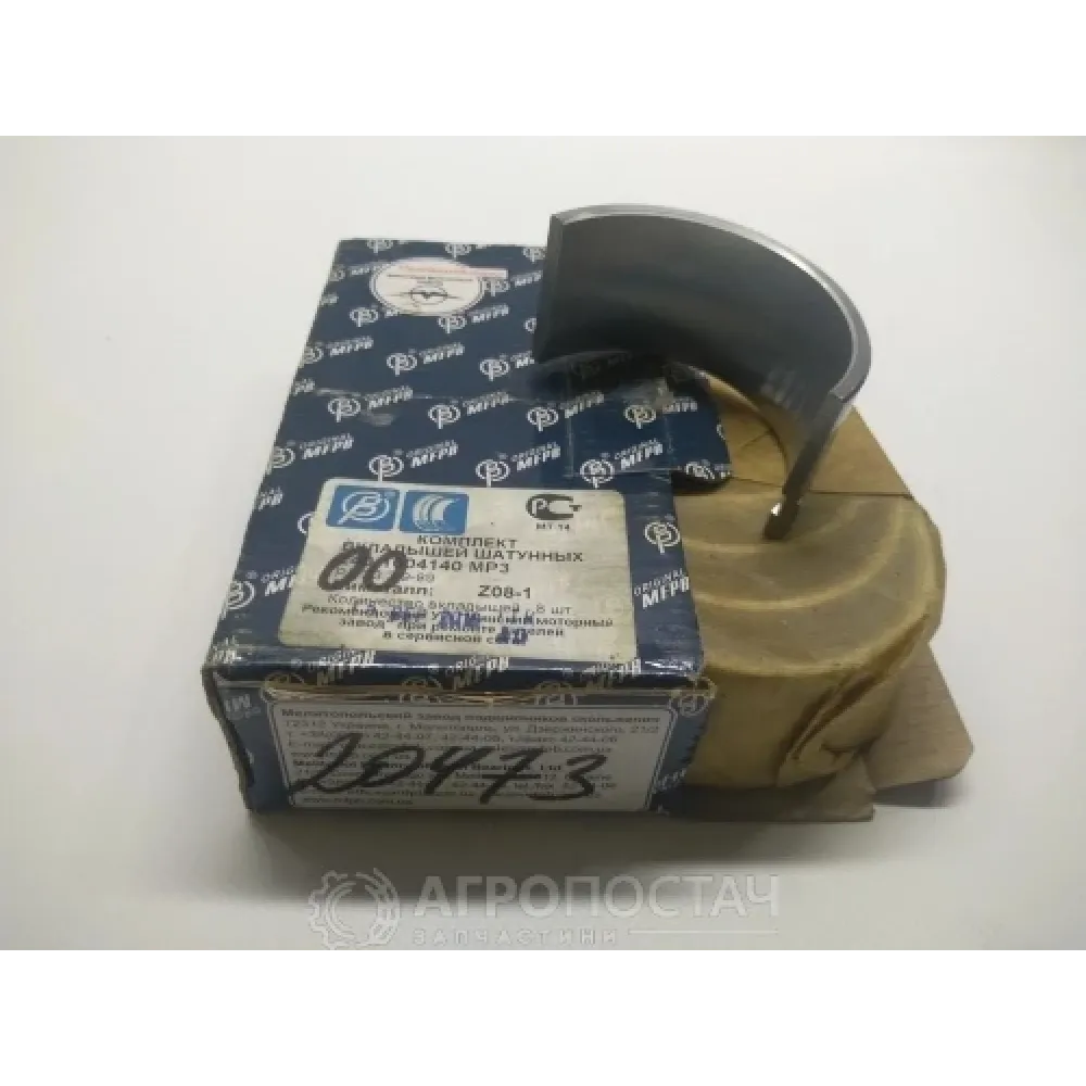 Вкладыши шатунные Р3 50-1004140Р3 МТЗ 80, МТЗ 82