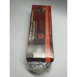 Вкладыши коренные Н1