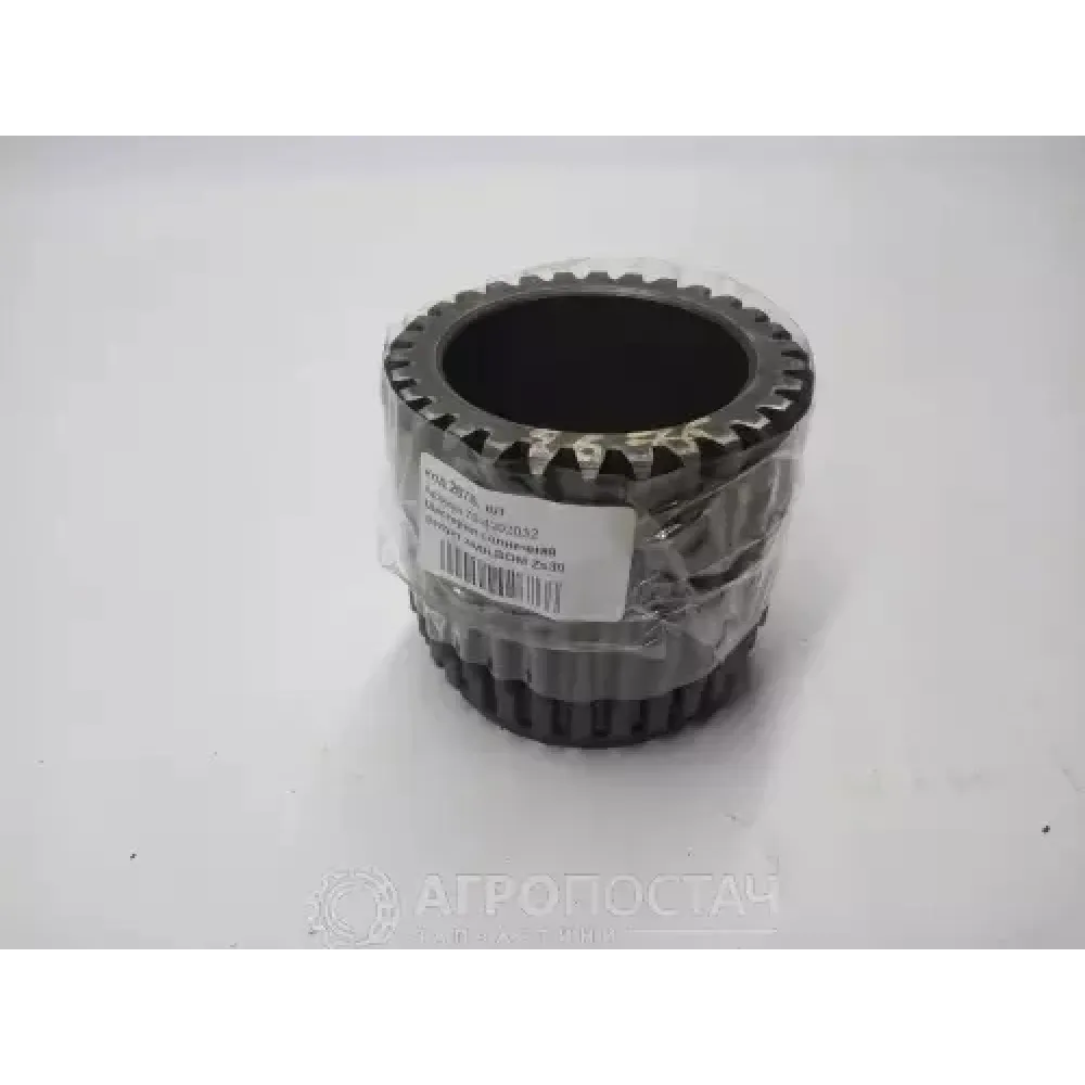 Шестерня солнечная редуктора заднего ВОМ 70-4202032 МТЗ 80, МТЗ 82
